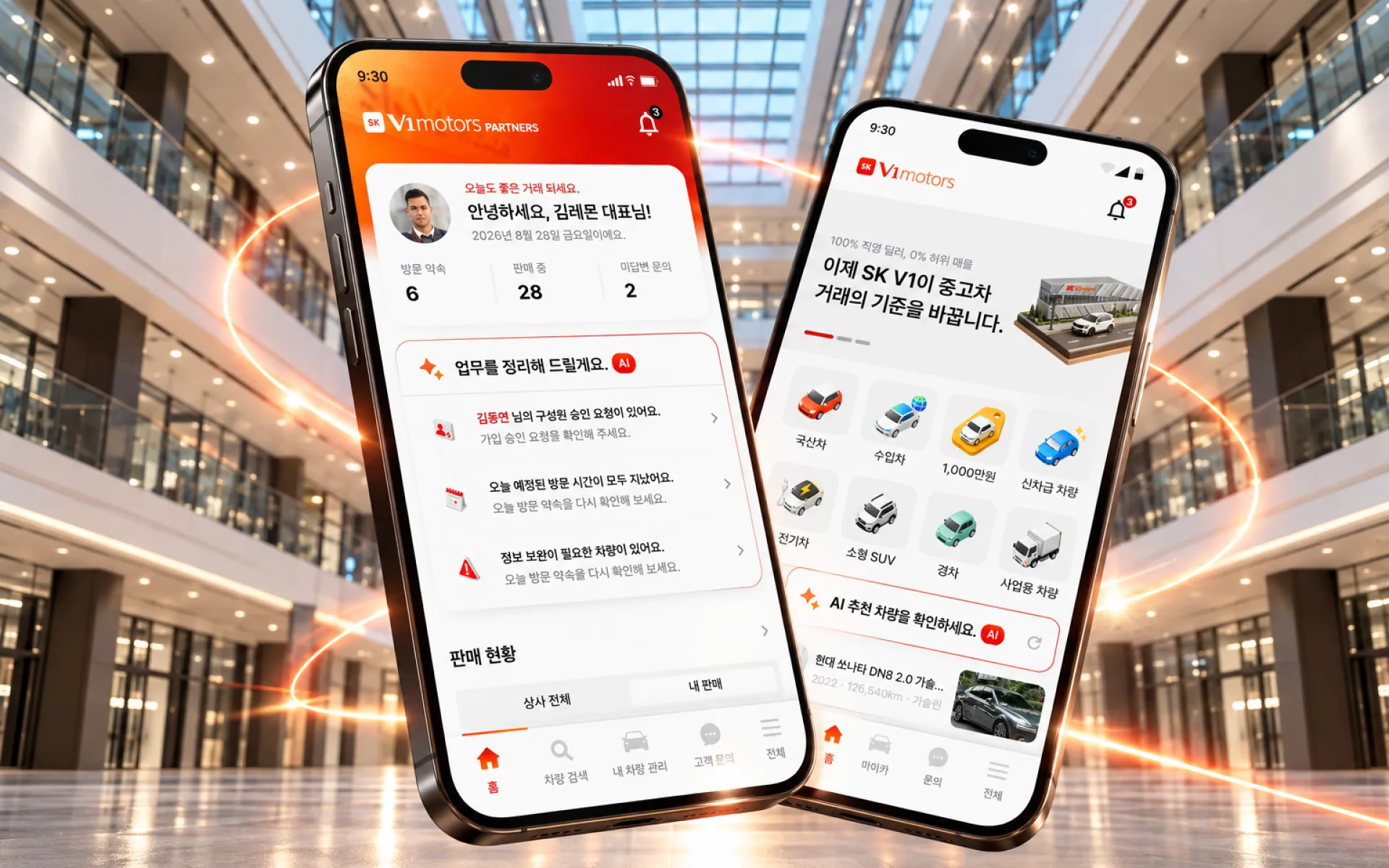 The SK V1 Motors partner and buyer app screens