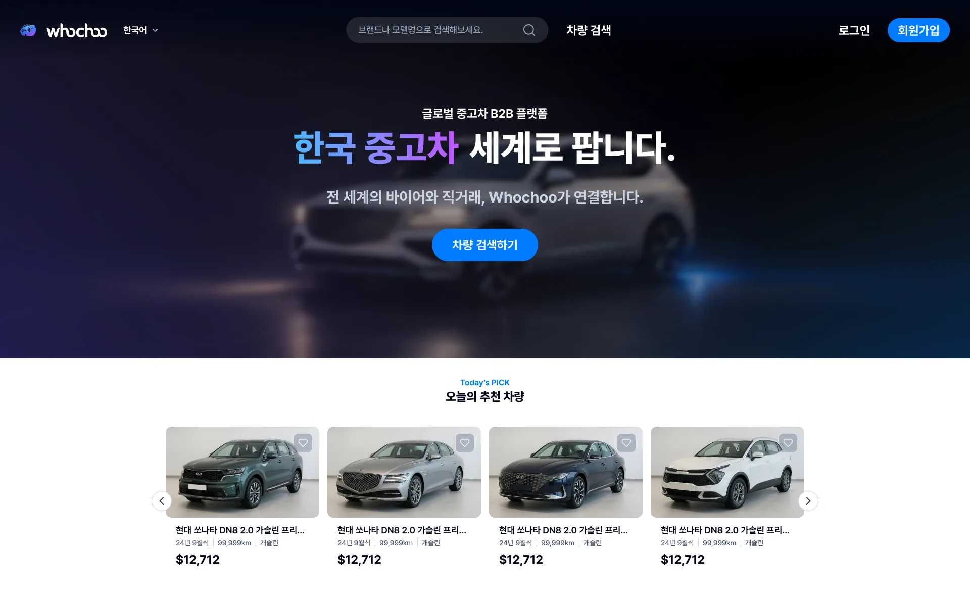 The Whochoo website home screen